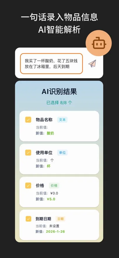 啥都记2026最新版本 啥都记2026最新版本