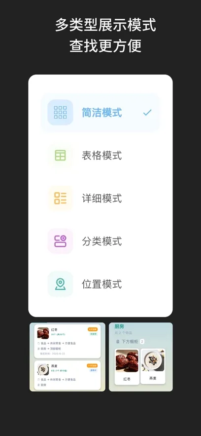 啥都记2026最新版本 啥都记2026最新版本