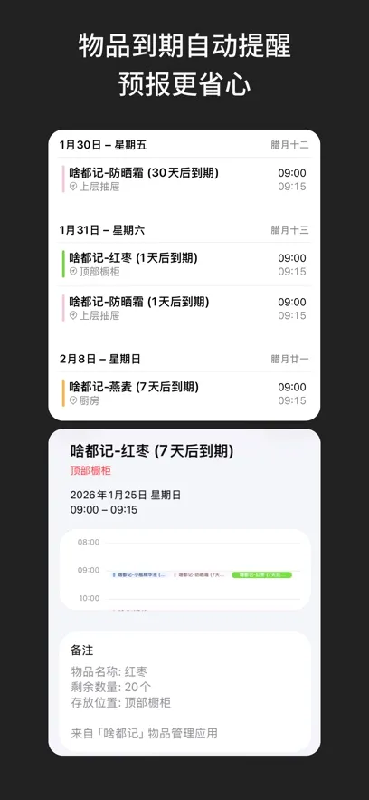 啥都记2026最新版本 啥都记2026最新版本