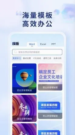 Word Office手机文档2026官方最新版本 Word Office手机文档2026官方最新版本