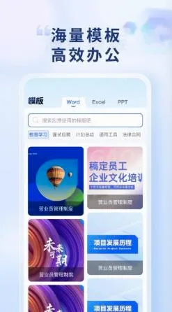 Word Office�ֻ��ĵ�2026�ٷ����°汾v1.0.1 ��׿���ͼ