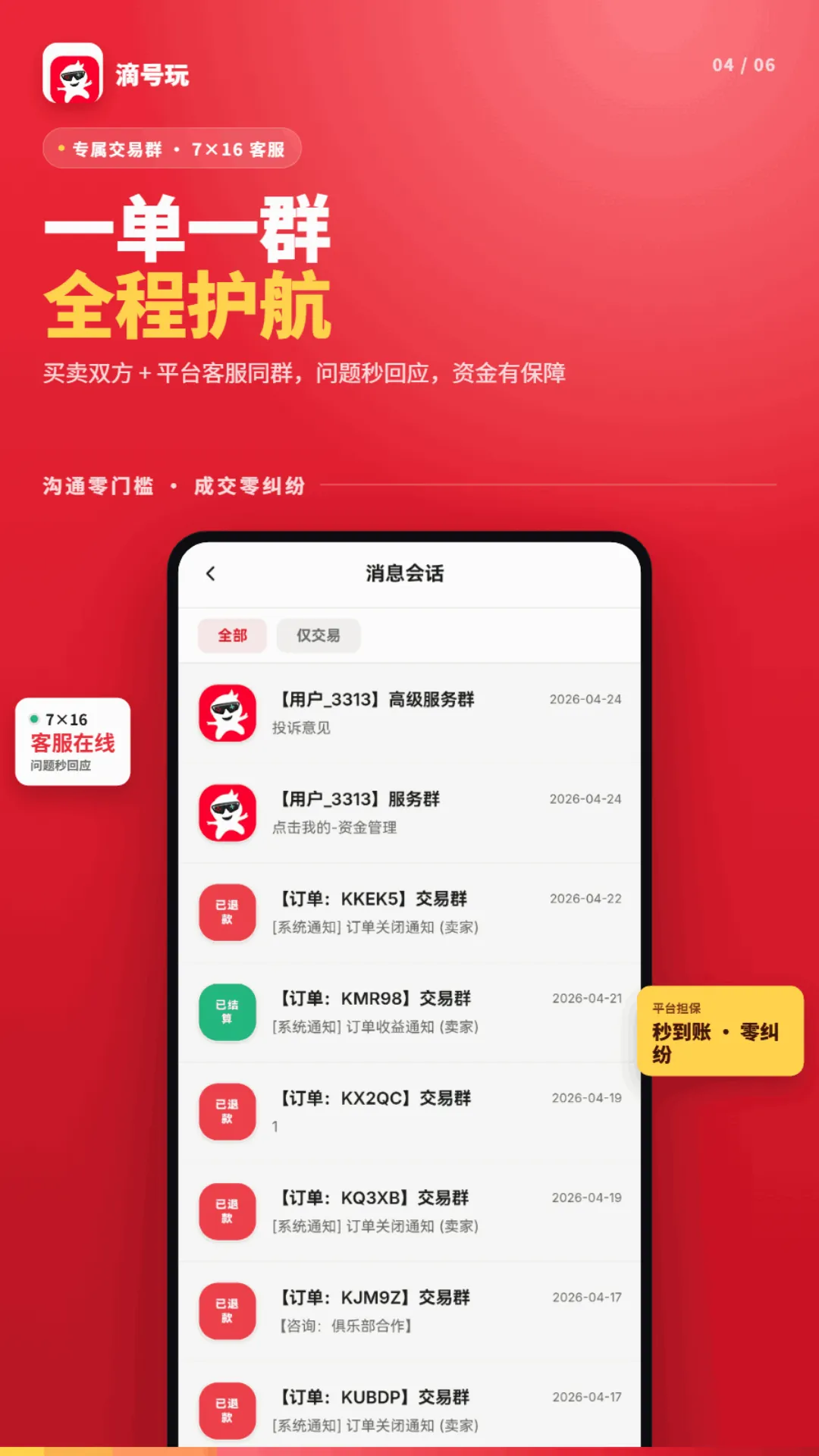 �κ���(��Ϸ�˺�����ƽ̨)v1.2.5 �ٷ������ͼ
