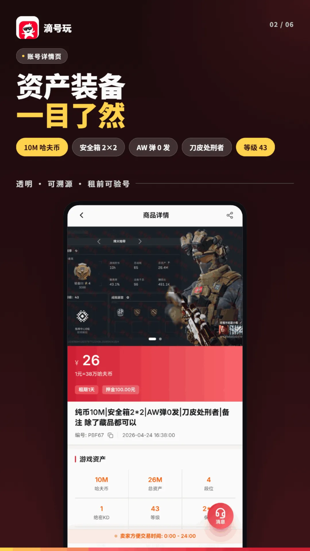 �κ���(��Ϸ�˺�����ƽ̨)v1.2.5 �ٷ������ͼ
