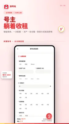 �κ���(��Ϸ�˺�����ƽ̨)v1.2.5 �ٷ������ͼ