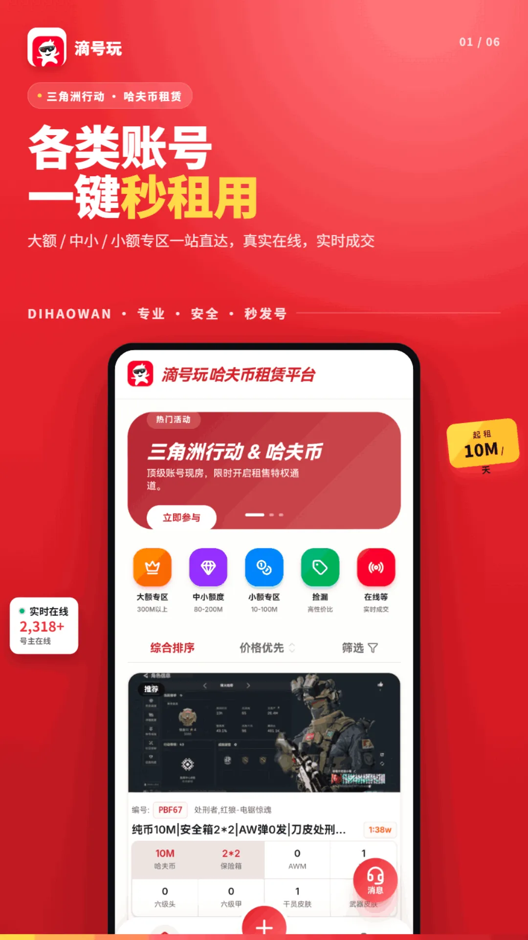 �κ���(��Ϸ�˺�����ƽ̨)v1.2.5 �ٷ������ͼ