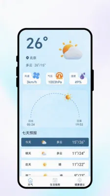 �紨������2026�ٷ����°汾v1.0.1 �ٷ������ͼ