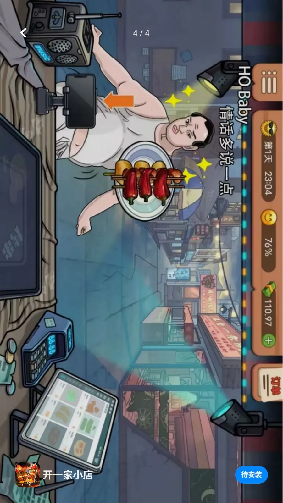 ��һ��С��(�տ�̯��Ӫ��Ϸ)v1.0.0 ��׿���ͼ