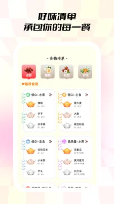 С��ʳ��2026�ٷ����°汾v1.0.5 ��׿���ͼ