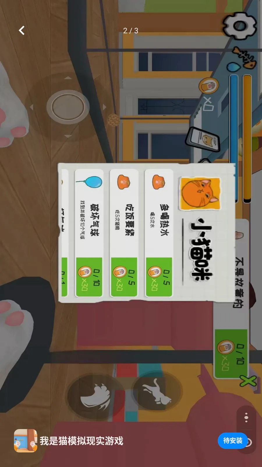 ����èģ����ʵ��Ϸ2026�ٷ����°汾v0.0.2605091511 ��׿���ͼ