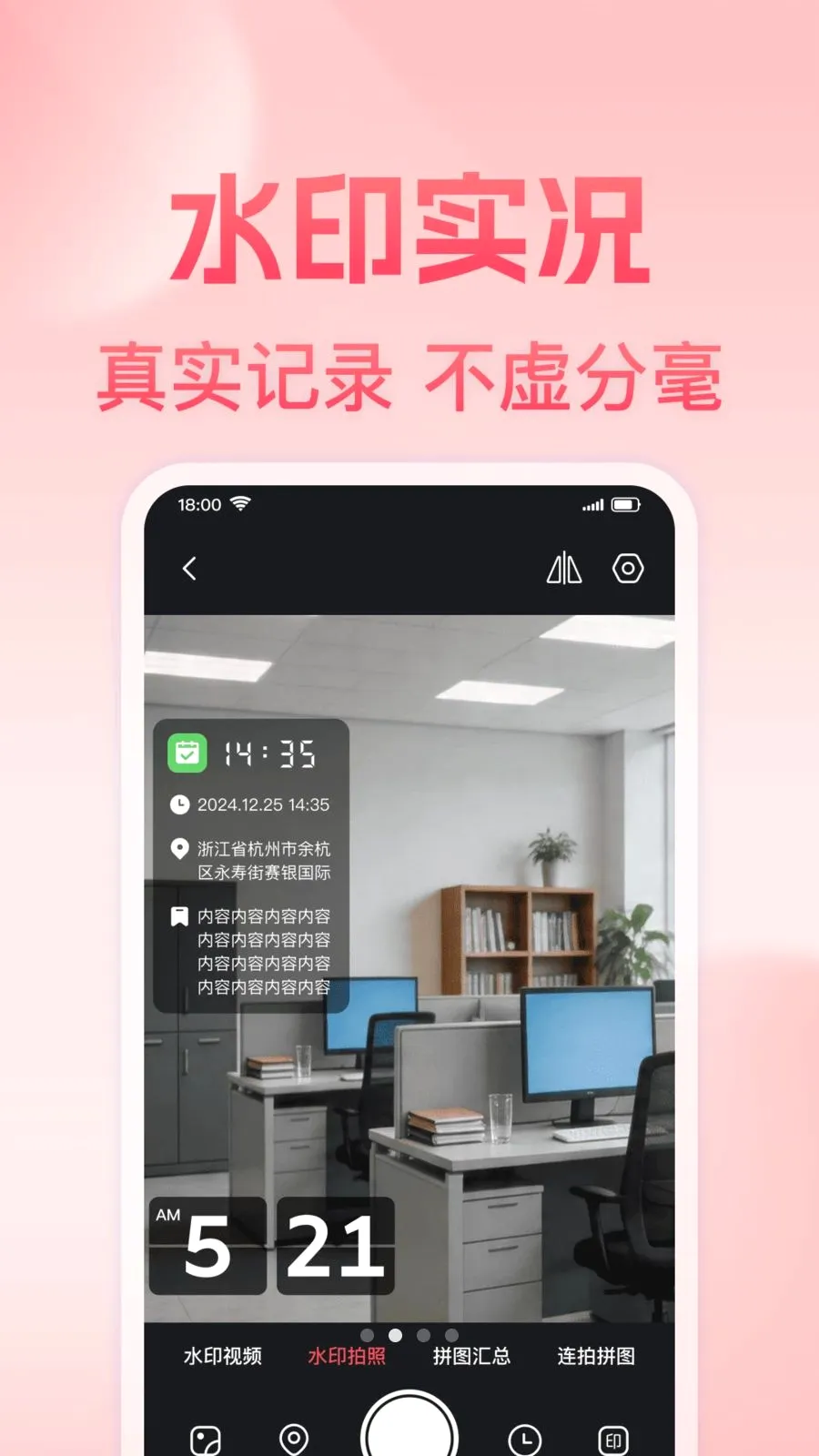 ���յص㶨λˮӡ���(ˮӡ�������)v1.0.0 ��׿���ͼ