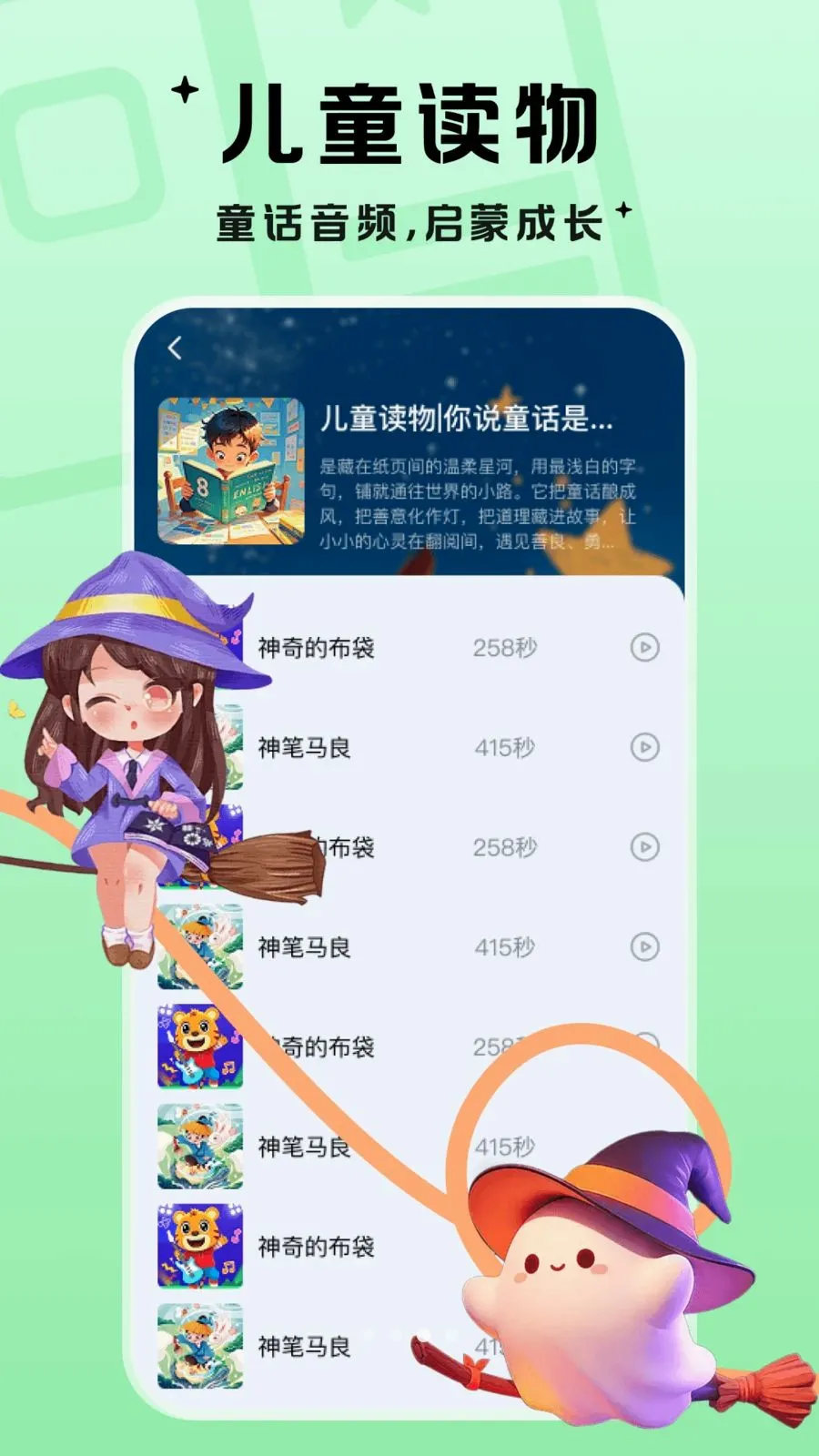 �������������ֻ���v1.0.1 ��׿���ͼ