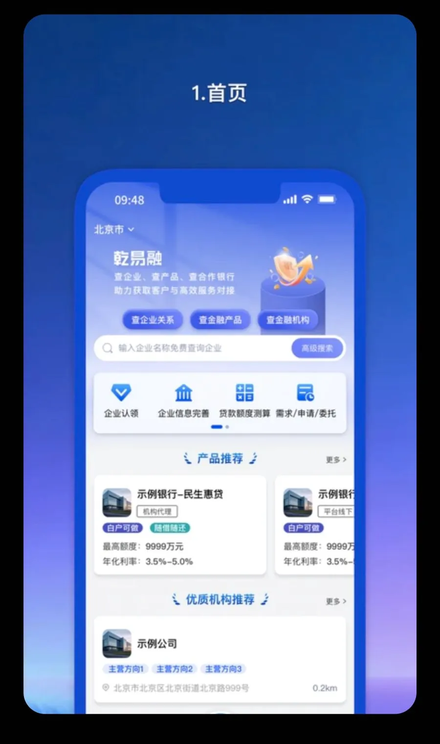 Ǭ������ҵ�˰�׿���ֻ���v1.1.58 �ٷ������ͼ