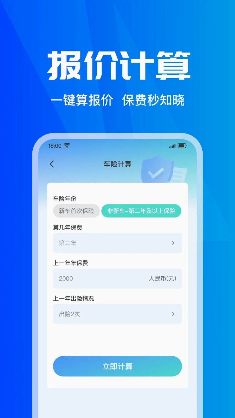 ���ձ��۲�ʵʱ(���б���Ӧ��)v1.0.0 ��׿���ͼ