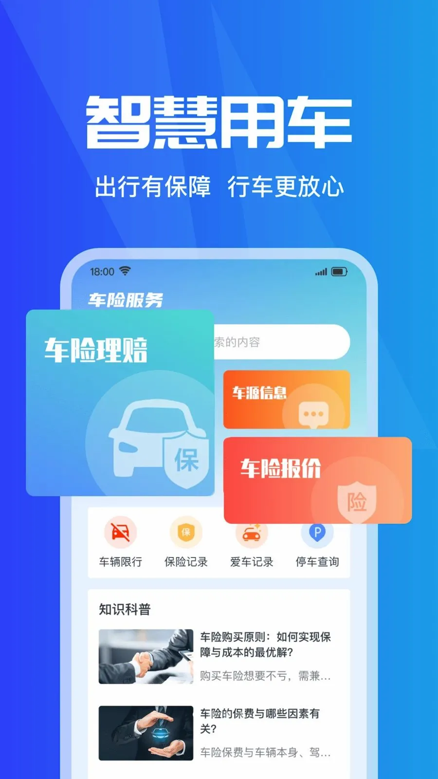 ���ձ��۲�ʵʱ(���б���Ӧ��)v1.0.0 ��׿���ͼ