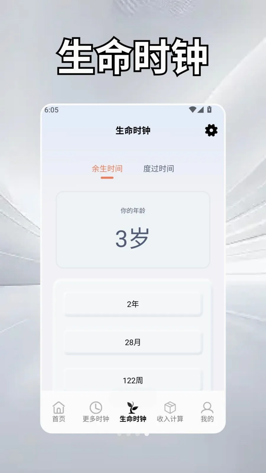 ��Ȼʱ��ѧ2026�ٷ����°汾v2.5 �ٷ������ͼ