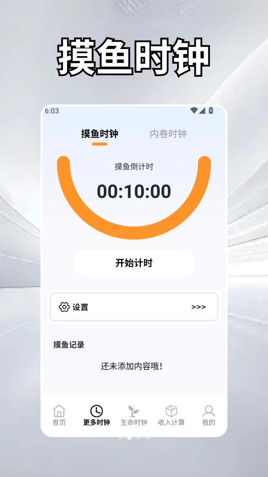 ��Ȼʱ��ѧ2026�ٷ����°汾v2.5 �ٷ������ͼ