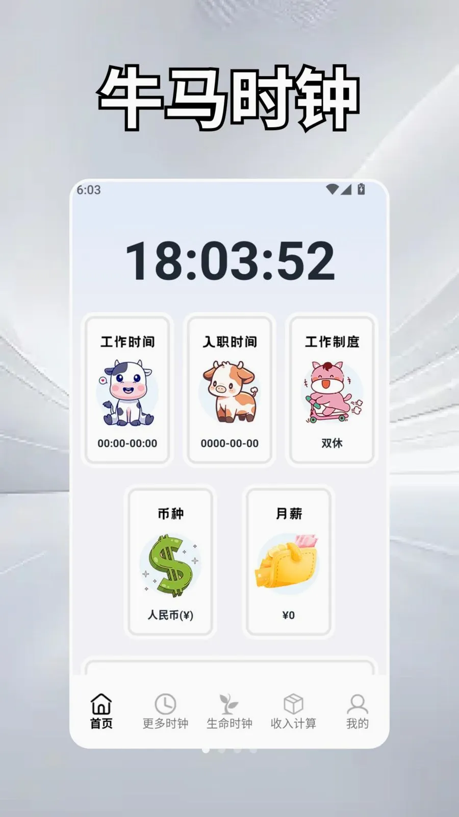 ��Ȼʱ��ѧ2026�ٷ����°汾v2.5 �ٷ������ͼ