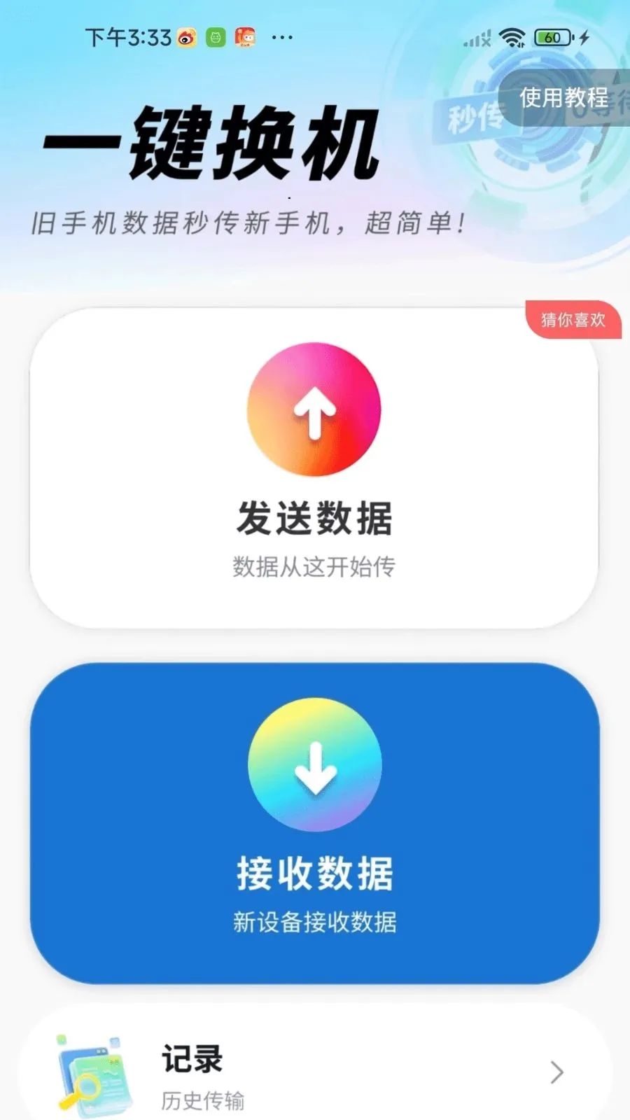 �¾��ֻ�������Ұ�׿���ֻ���v1.0.01.00 �ֻ����ͼ