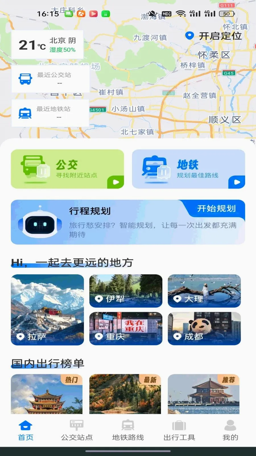 ������������ͨ�����ֻ���v1.0.0 ��׿���ͼ