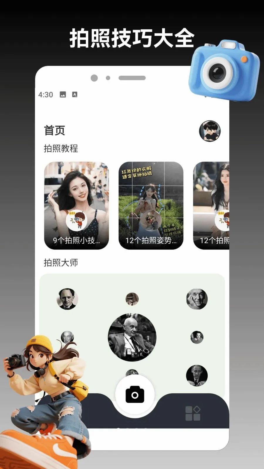 ColorMo(���ռ���ƽ̨)v1.3 ��׿���ͼ