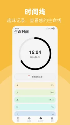 LED��Ͳ�����ֵ�(�๦���ֵ�Ͳ)v30.1.3 ��׿���ͼ