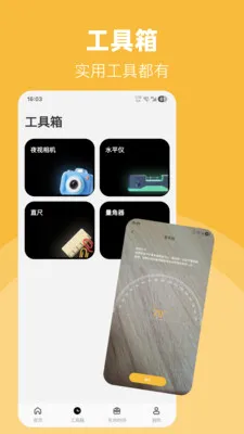 LED��Ͳ�����ֵ�(�๦���ֵ�Ͳ)v30.1.3 ��׿���ͼ