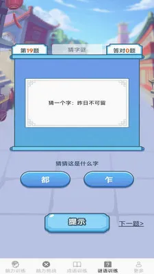 �����ճ��������ֻ���v2.7.2.3 ��׿���ͼ