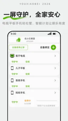 ��С���ػ�2026���°汾v1.2.2 �ٷ������ͼ