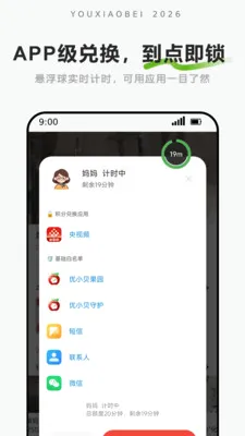 ��С���ػ�2026���°汾v1.2.2 �ٷ������ͼ