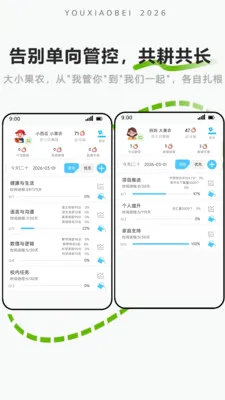 ��С���ػ�2026���°汾v1.2.2 �ٷ������ͼ