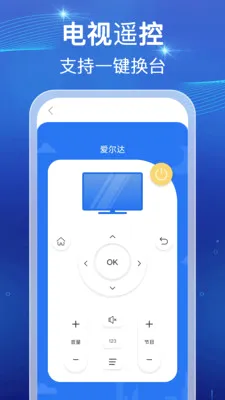 ���ܺ���ң�����������ֻ���v1.0.1 �ٷ������ͼ