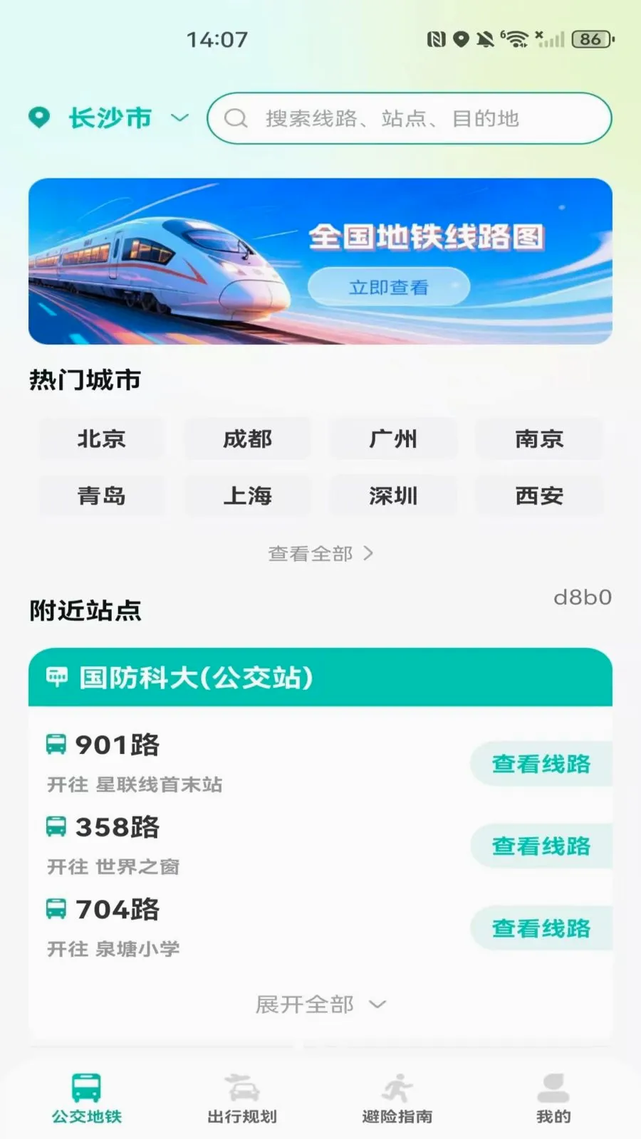 �����˳���������(���ܹ�����������)v1.0.0 ��׿���ͼ