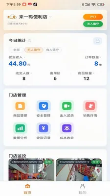 ��ֵ���̼Ҷ�(�̼��ƶ�����Ӧ��)v1.0.181 ��׿���ͼ