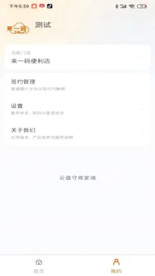 ��ֵ���̼Ҷ�(�̼��ƶ�����Ӧ��)v1.0.181 ��׿���ͼ