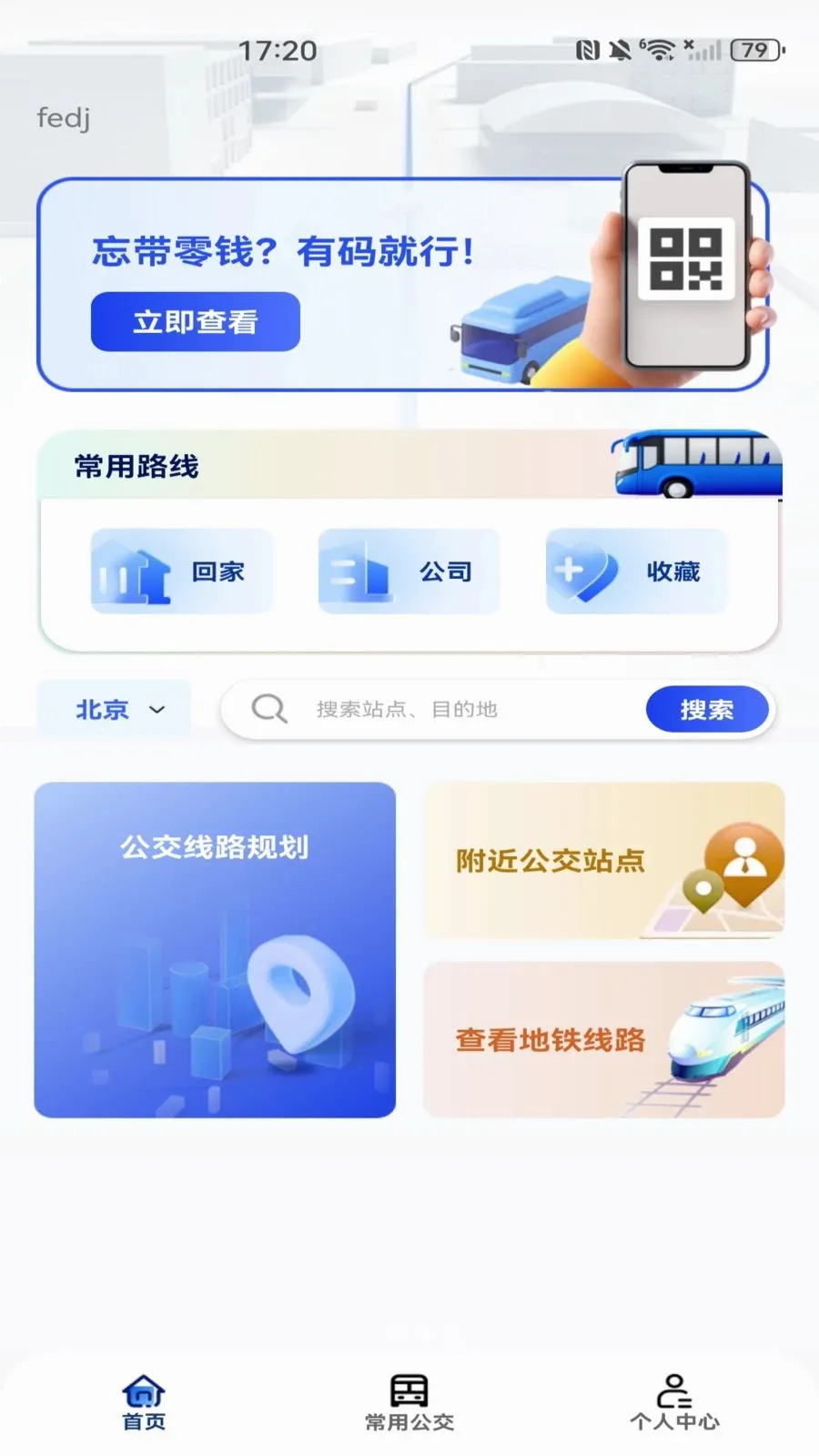 ���������˳�����2026�ٷ����°汾v1.0.0 ��Ѱ��ͼ
