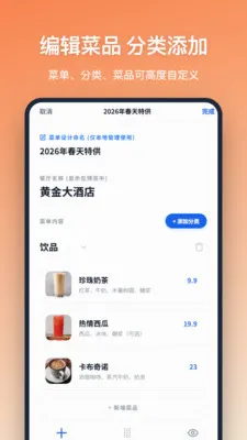 �˵����(�˵���������)v1.2.1 �ֻ����ͼ