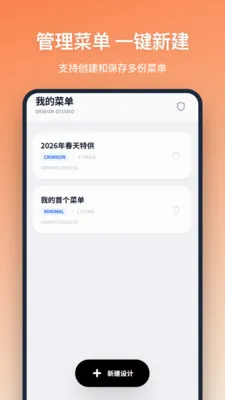 �˵����(�˵���������)v1.2.1 �ֻ����ͼ