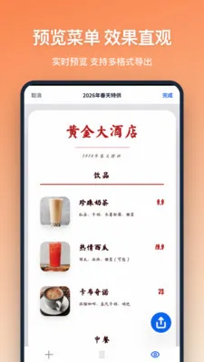 �˵����(�˵���������)v1.2.1 �ֻ����ͼ