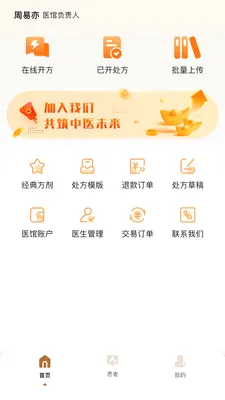 �����ǻ���2026�ٷ����°汾v2.0.2 ��Ѱ��ͼ