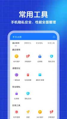 ������ʦ��׿���ֻ���v1.0.0 �ٷ������ͼ