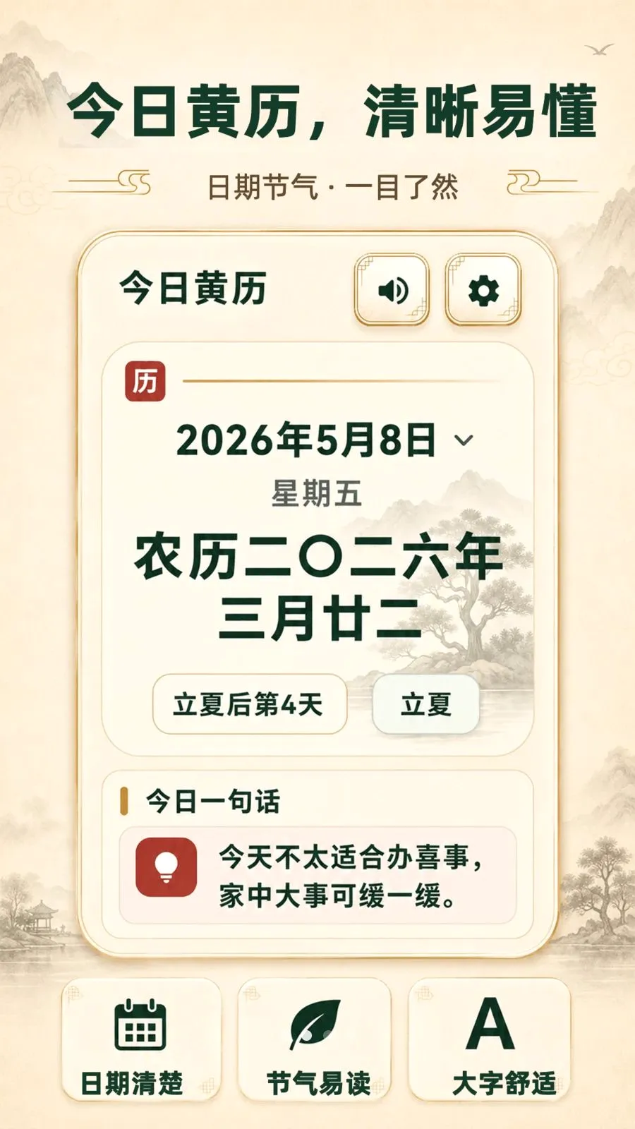 ���ְ���������2026�ٷ����°汾v3.3.0506 ��׿���ͼ