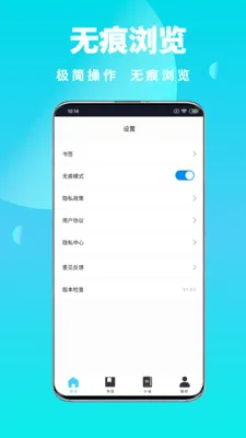 ȫ��˽���������׿���ֻ���v1.0.6 ��׿���ͼ