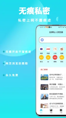 ȫ��˽���������׿���ֻ���v1.0.6 ��׿���ͼ