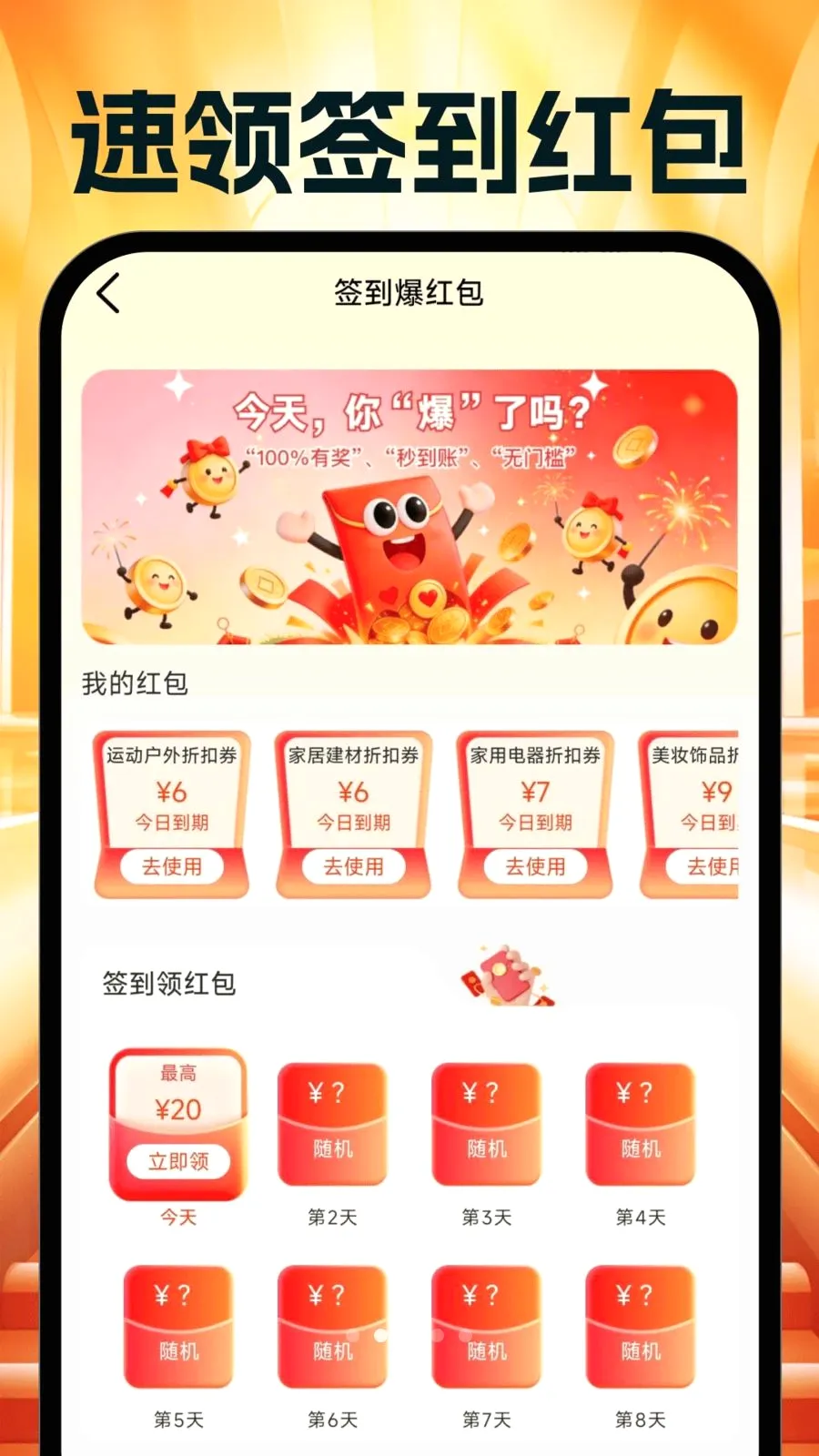 �����Ż�ʡ��������ֻ���v1.0.0 �ֻ����ͼ