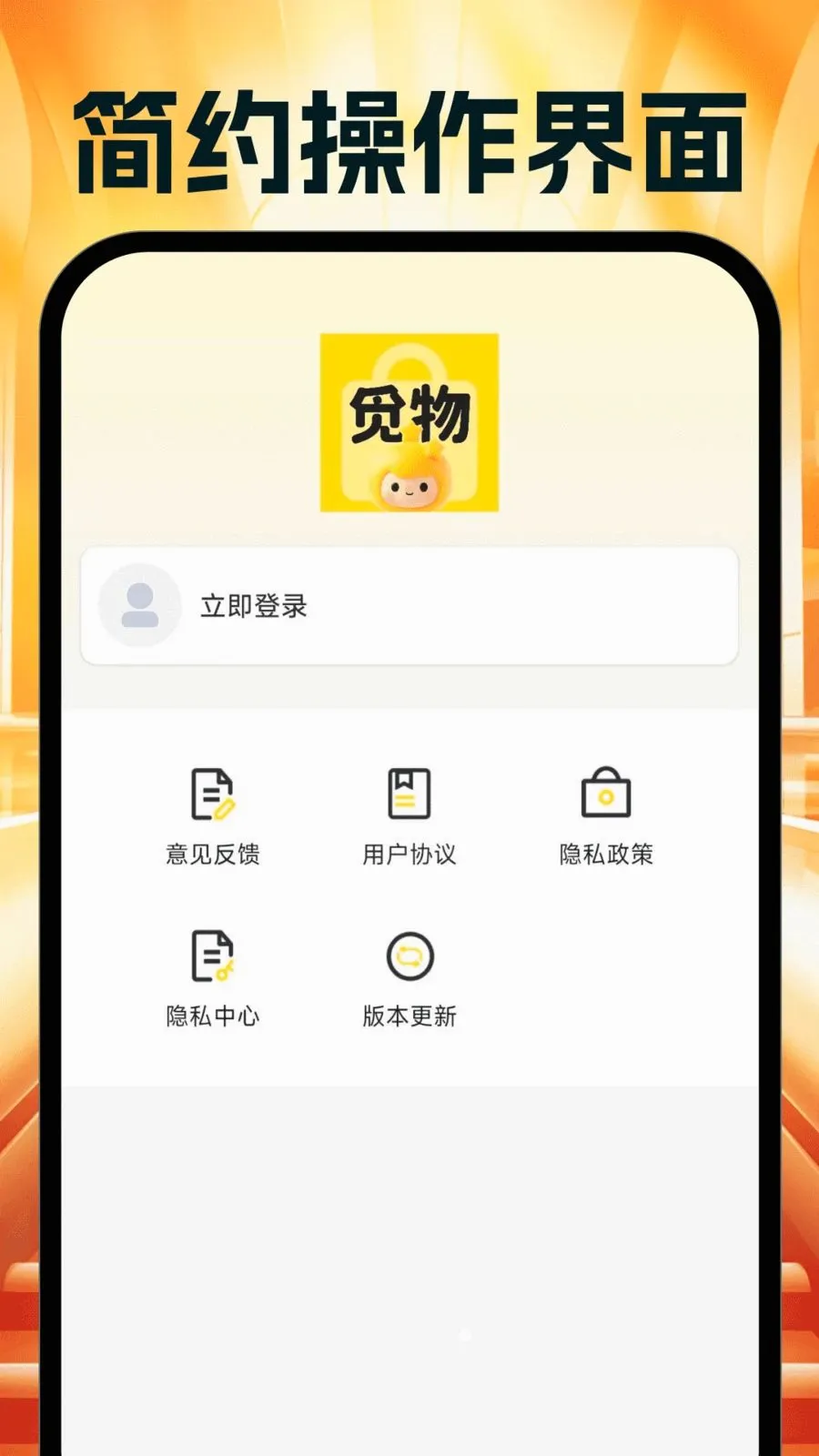 �����Ż�ʡ��������ֻ���v1.0.0 �ֻ����ͼ