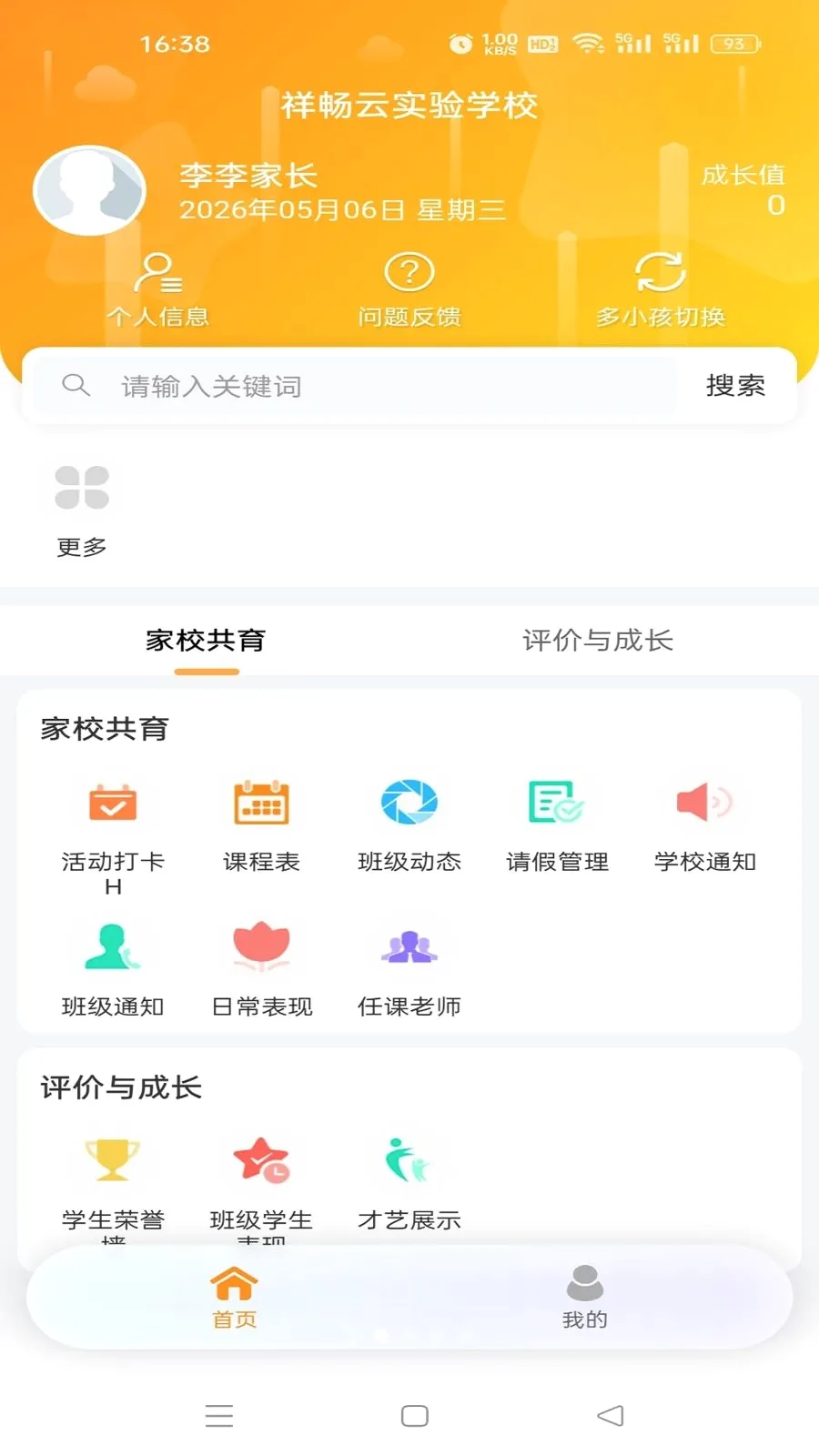 �鳩�Ƽҳ������ֻ���v5.6.0 ��Ѱ��ͼ