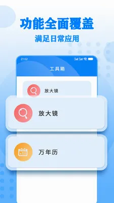 ����Ŵ����2026�ٷ����°汾v17 �ֻ����ͼ