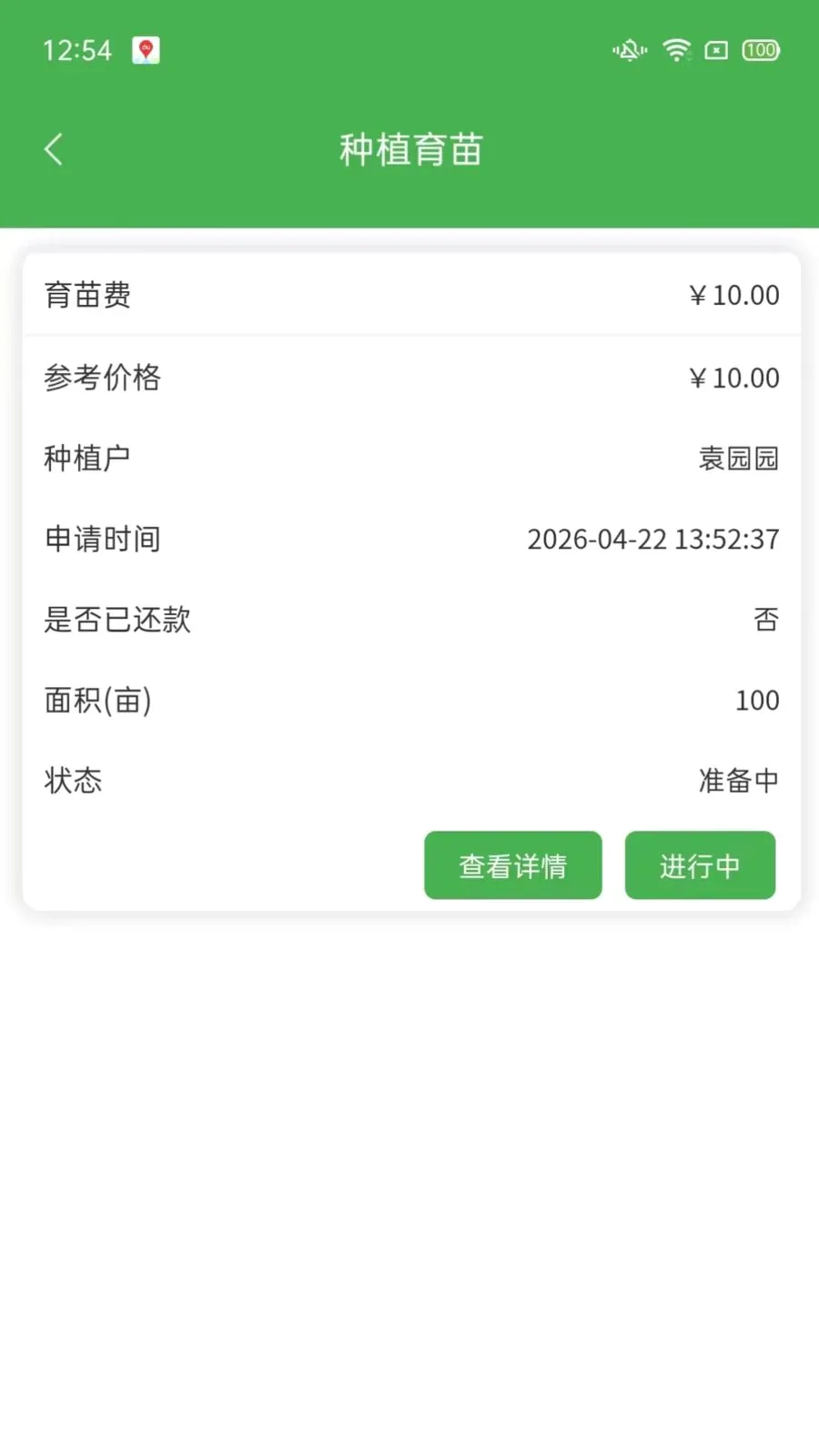 ��ͨũ��ҵ���(ũ��Ʒ�����Խ�)v1.2.3 �ٷ������ͼ
