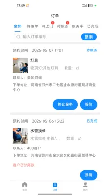 լ���޼�ͥ����ƽ̨2026���°汾v1.2.1 ��Ѱ��ͼ