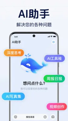 DeepAI����С����(ȫ����������)v1.0.2.1001 �ٷ������ͼ